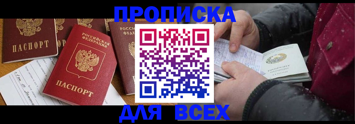 прописка ребенка в Лермонтове