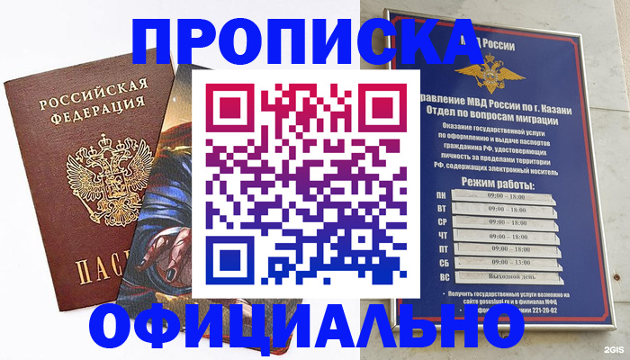 временная прописка в Лермонтове