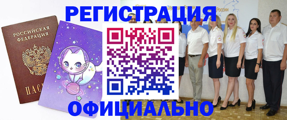 прописка ребенка в Лермонтове